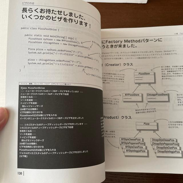 Ｈｅａｄ　ｆｉｒｓｔデザインパタ－ン 頭とからだで覚えるデザインパタ－ンの基本 エンタメ/ホビーの本(コンピュータ/IT)の商品写真