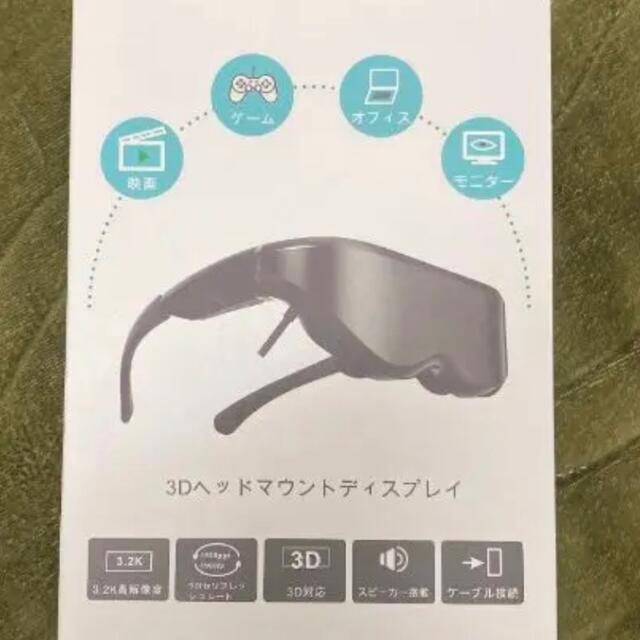 ★大画面!!★3Dヘッドマウントディスプレイ