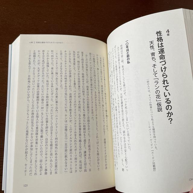 内向型人間の時代 社会を変える静かな人の力 エンタメ/ホビーの本(住まい/暮らし/子育て)の商品写真