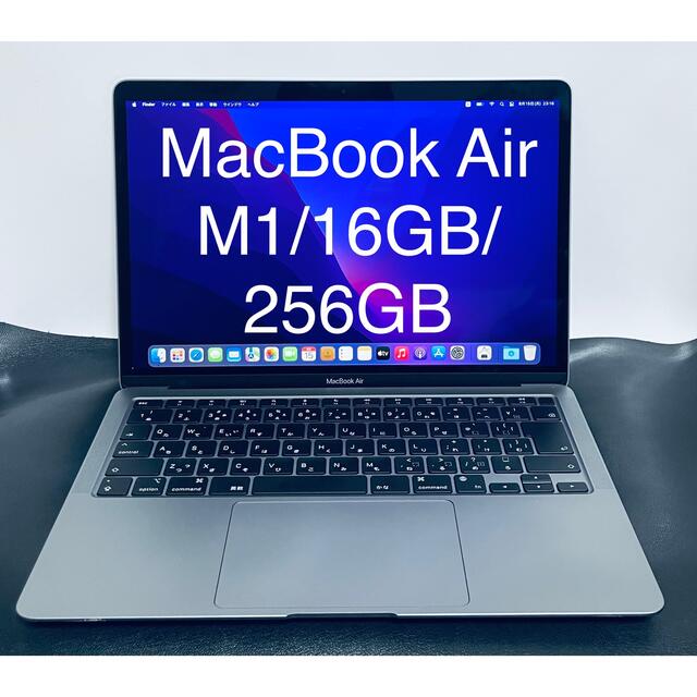 Mac (Apple)(マック)のM1 MacBook Air/メモリ16GB/SSD256GB/SG スマホ/家電/カメラのPC/タブレット(ノートPC)の商品写真