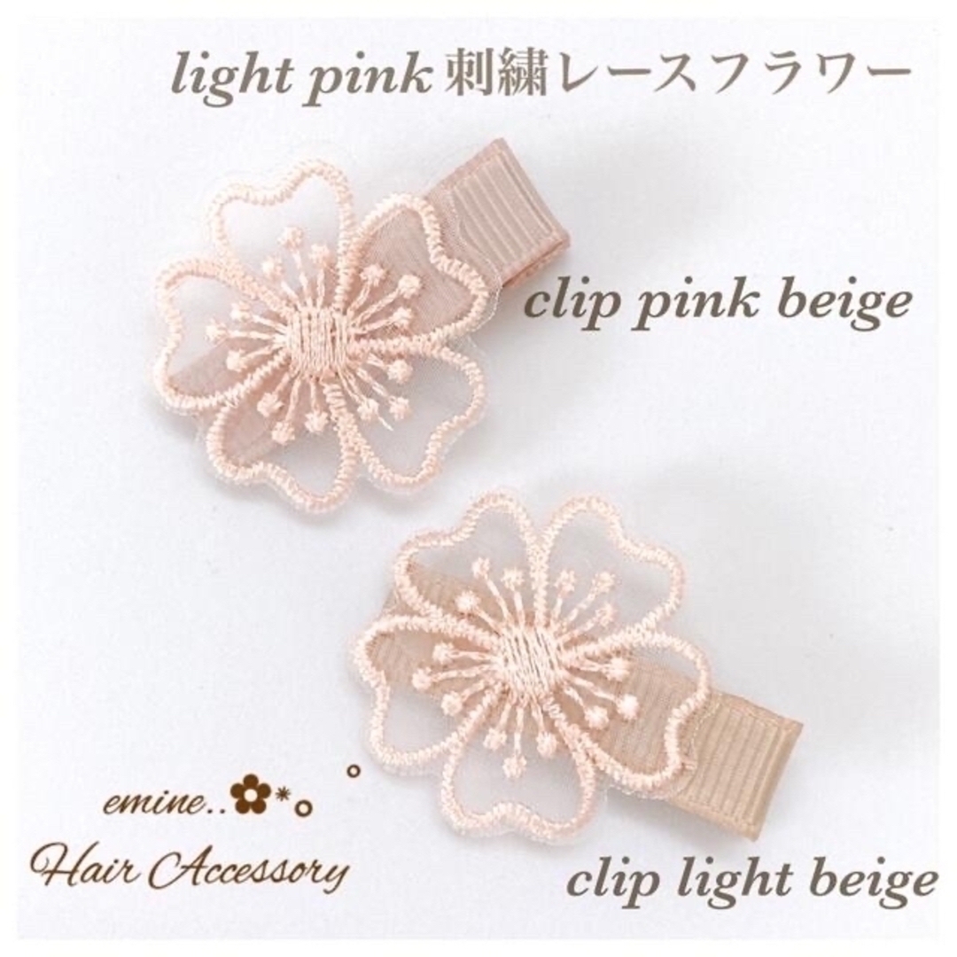 light pink刺繍レースフラワー✿ ベビーヘアクリップ 赤ちゃんクリップ