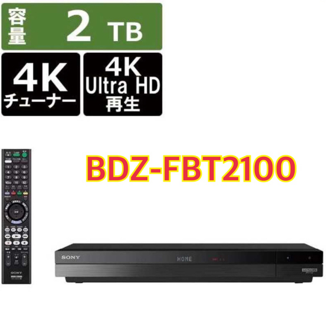 BDZ-FBT2100