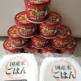 しぶぶ様専用 美味しい！鯖の味噌煮缶詰め10個と国産米ごはん10個(缶詰/瓶詰)