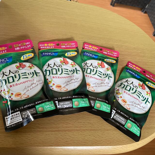 日本産】【日本産】ファンケル 大人のカロリミット15回分45粒 × 4袋 ダイエット食品