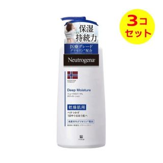 ニュートロジーナ(Neutrogena)の【新品‼️３個セット】ニュートロジーナ ノルウェーフォーミュラ　ボディミルク(ボディローション/ミルク)