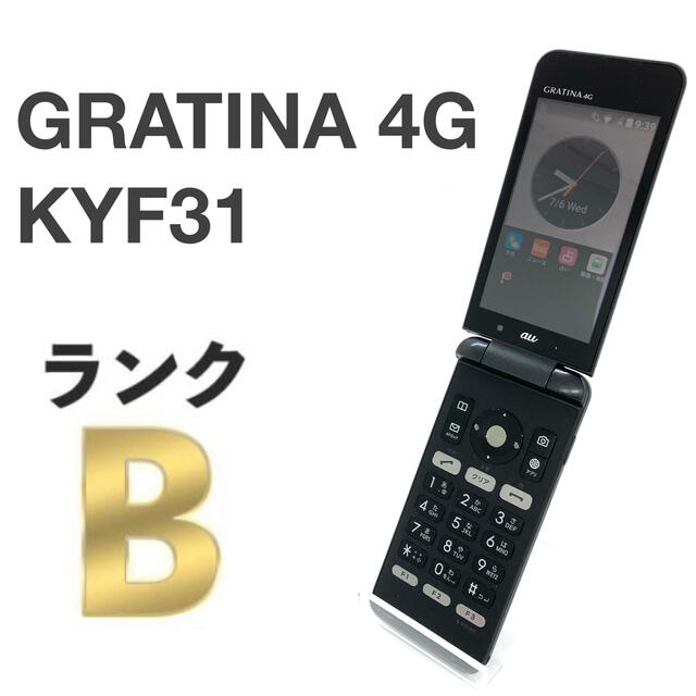激安人気ブランド  ② 白 ホワイト KYF31 4G GRATINA au 携帯電話本体
