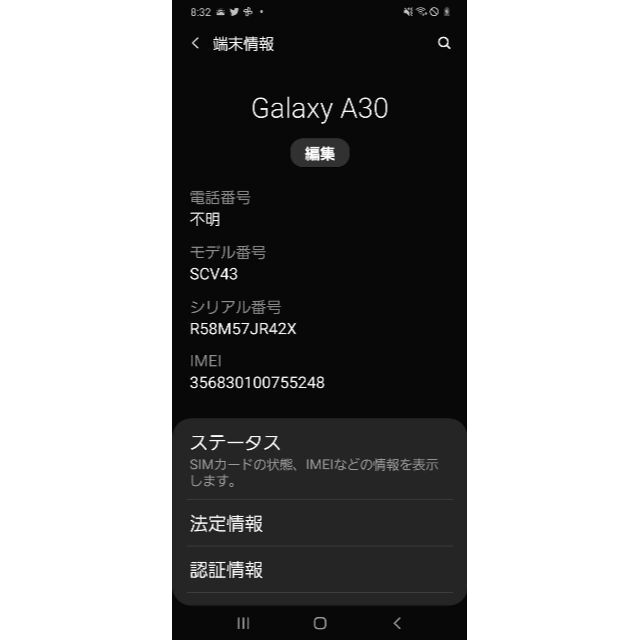 Galaxy(ギャラクシー)のサムスン Galaxy A30 SCV43 au白 (SIMフリー) スマホ/家電/カメラのスマートフォン/携帯電話(スマートフォン本体)の商品写真