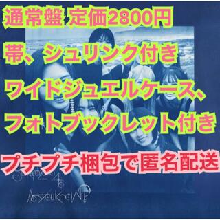 欅坂46(けやき坂46) - 櫻坂46 1stアルバム As you know？ 通常盤 初回仕様 応募券なし