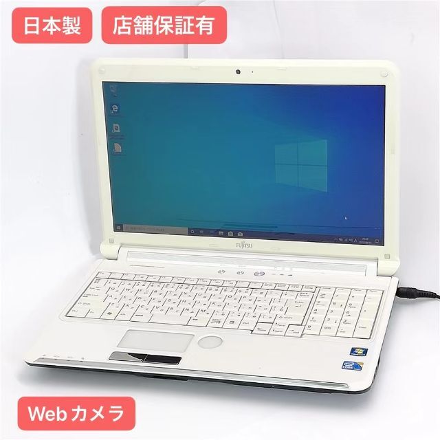 ノートPC 富士通 AH53/C 4GB RW 無線 カメラ Windows10