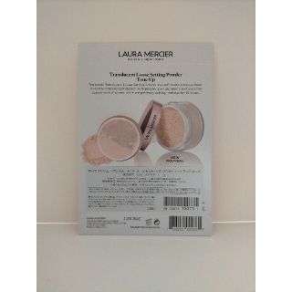 ローラメルシエ(laura mercier)のローラメルシエ ルースセッティングパウダー トーンアップローズ サンプル(サンプル/トライアルキット)