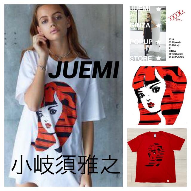 コラボ レア◆JUEMI 小岐須雅之◆18s ポップアップストア限定 Tシャツ