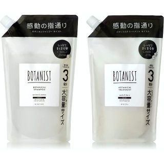 ボタニスト(BOTANIST)の【1000円引き】ボタニスト モイスト　大容量詰め替え【未開封】(シャンプー/コンディショナーセット)