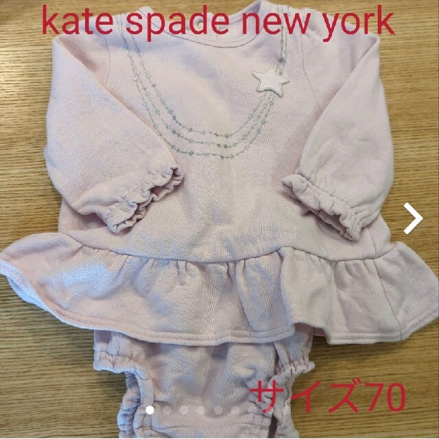 kate spade new york(ケイトスペードニューヨーク)のケイト・スペードニューヨーク　裏起毛　トレーナー&パンツ　セットアップ キッズ/ベビー/マタニティのベビー服(~85cm)(トレーナー)の商品写真