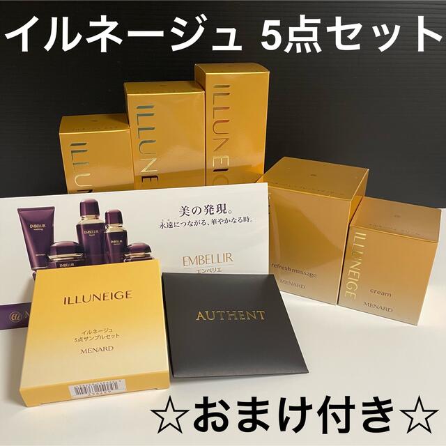 メナードエンベリエミニボルト3点セット15箱 | anubanssk.ac.th