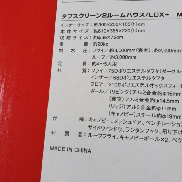 Coleman(コールマン)のコールマン タフスクリーン　2ルームハウス LDX+ コールマン 2ルームテント スポーツ/アウトドアのアウトドア(テント/タープ)の商品写真