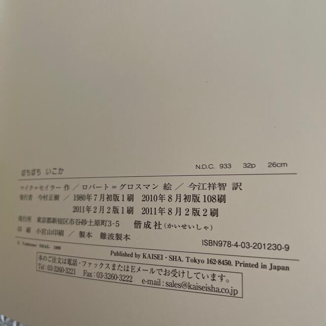 美品　ぼちぼちいこか　絵本 エンタメ/ホビーの本(絵本/児童書)の商品写真