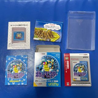 ポケットモンスター青　3DS専用ダウンロードカード特別版(携帯用ゲームソフト)