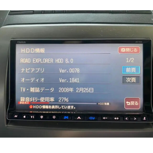 自動車クラリオン　HDDカーナビ　NX708  地デジ内蔵Bluetooth