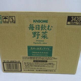 カゴメ(KAGOME)のカゴメ 毎日飲む野菜 160g×20本 新品(その他)