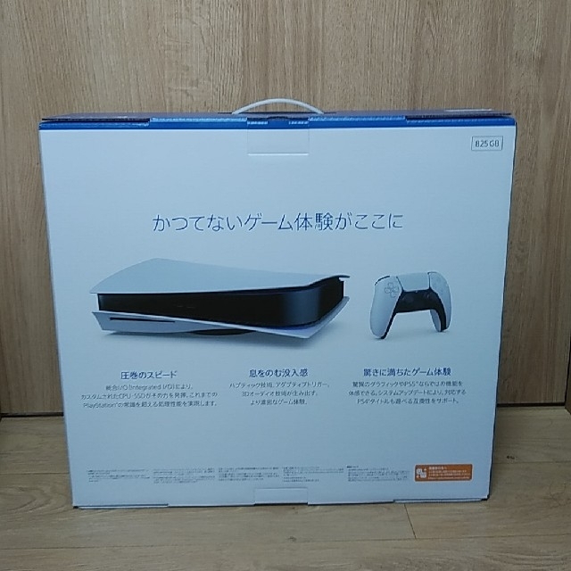 PlayStation(プレイステーション)のPS5 プレステ SONY PlayStation5 CFI-1100A01 エンタメ/ホビーのゲームソフト/ゲーム機本体(家庭用ゲーム機本体)の商品写真