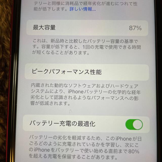 iPhone(アイフォーン)のiPhone11 RED レッド 64GB スマホ/家電/カメラのスマートフォン/携帯電話(スマートフォン本体)の商品写真