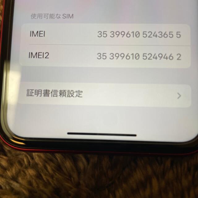 iPhone(アイフォーン)のiPhone11 RED レッド 64GB スマホ/家電/カメラのスマートフォン/携帯電話(スマートフォン本体)の商品写真