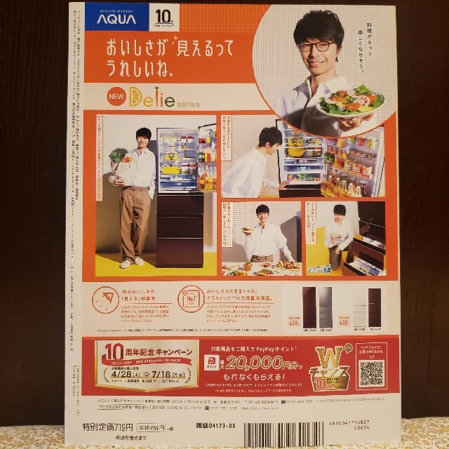 別冊付録付きサンキュ! 2022年08月号 エンタメ/ホビーの雑誌(生活/健康)の商品写真