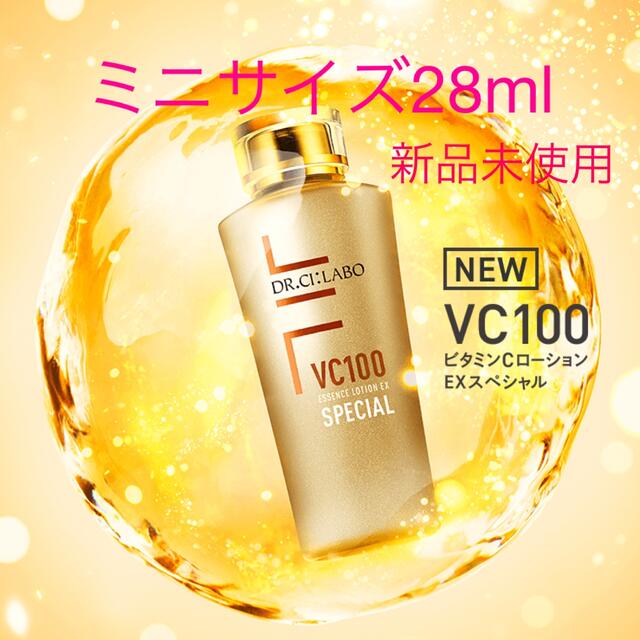 ドクターシーラボ VC100エッセンスローションEXスペシャル 基礎化粧品