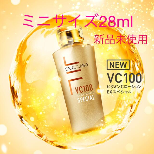 ドクターシーラボ　VC100エッセンスローションEX 28ml ×8本