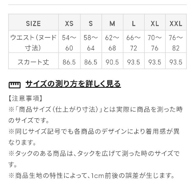 GU(ジーユー)の新品 GU オンライン限定 フレアロングスカート ドット イエロー XXL レディースのスカート(ロングスカート)の商品写真