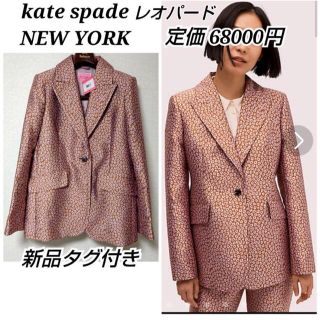 ケイトスペードニューヨーク(kate spade new york)のケイトスペード　ジャケット(テーラードジャケット)