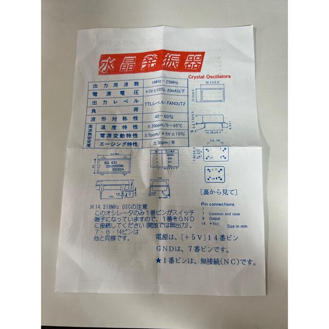 TCO-711A TOYOCOM 長方形型水晶発振器 ハンドメイドの素材/材料(各種パーツ)の商品写真