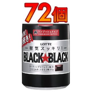 ロッテ　ブラックブラック　ワンプッシュボトルガム　2ケース(口臭防止/エチケット用品)