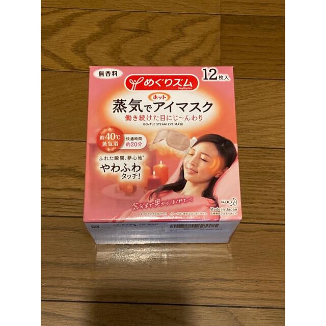 78％以上節約 めぐりズム 蒸気でホットアイマスク 無香料 48枚 general ...