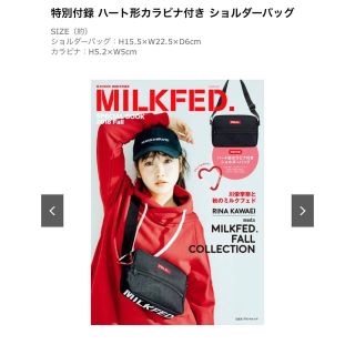 ミルクフェド(MILKFED.)のMILKFED. ハート型カラビナ付きショルダーバッグ(ボディバッグ/ウエストポーチ)