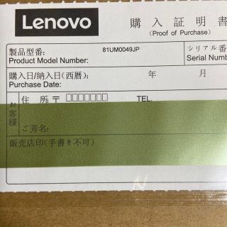 レノボ(Lenovo)のLenovo  IdeaPad S340  81UM0049JP(ノートPC)