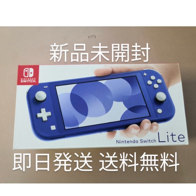 Nintendo Switch Lite 任天堂スイッチライト