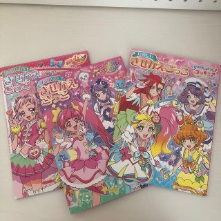 サンスター(SUNSTAR)のプリキュア　きせかえごっこ3冊セット　はぎゅっと　トゥインクル　トロピカルージュ(キャラクターグッズ)