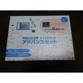 micro:bit マイクロビット　アドバンスセット　B001　プログラミング教(知育玩具)