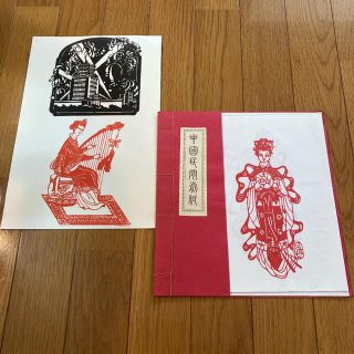 中国切り絵　14枚セット(その他)