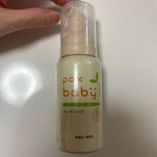 タイヨウユシ(太陽油脂)のパックスベビー ハンドソープ(80ml)(ボディソープ/石鹸)