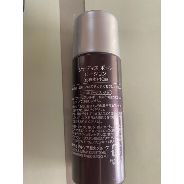 ARSOA(アルソア)のアルソア　ソナディスボーテ　ローション　 40ml×5本 コスメ/美容のスキンケア/基礎化粧品(化粧水/ローション)の商品写真