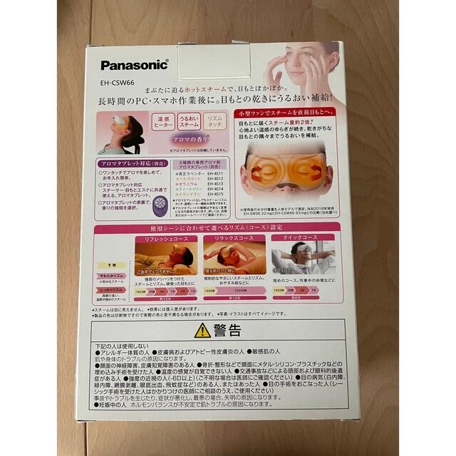 Panasonic(パナソニック)の目もとエステ スマホ/家電/カメラの美容/健康(マッサージ機)の商品写真