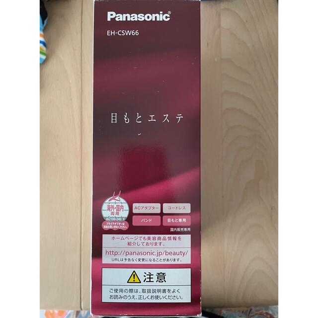 Panasonic(パナソニック)の目もとエステ スマホ/家電/カメラの美容/健康(マッサージ機)の商品写真