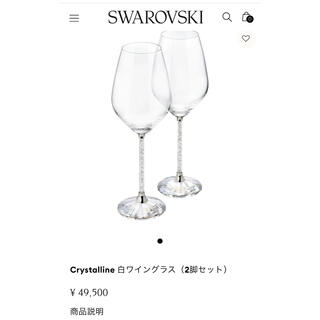スワロフスキー グラス/カップの通販 71点 | SWAROVSKIのインテリア 