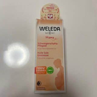 ヴェレダ(WELEDA)のヴェレダ　マザーズ　ボディオイル(妊娠線ケアクリーム)