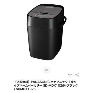 Panasonic - Panasonic ホームベーカリー
