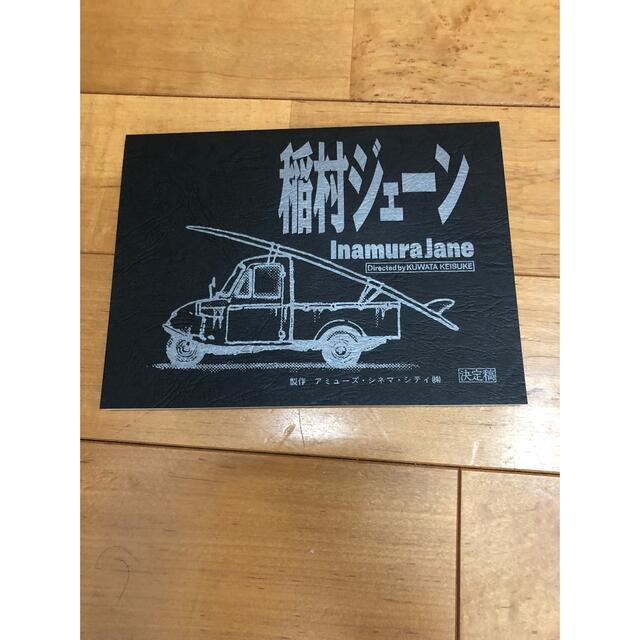 稲村ジェーン('90プロデュースハウスアミューズ ビクター音楽産業 稲村ジェーン('90プロデュースハウスアミューズ ビクター音楽産業