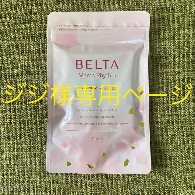 ☆ジジ様専用ページ☆ 売れ筋商品 7840円引き kinetiquettes.com