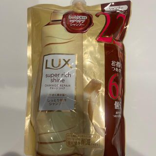 ラックス(LUX)のラックスダメージリペア　シャンプー　1個(シャンプー)